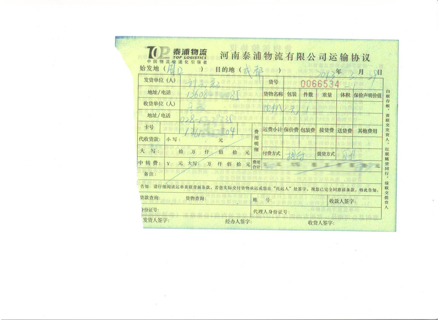 防爆电机：王女士2013年3月29号在我们这购买的防爆电机，我们打电话回访。她说我们防爆电机质量可信度是非常高。下次需要还会给我们联系的。